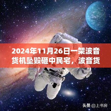 灰飞湮灭 第5页