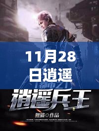 逍遥兵王洛天科技巅峰之旅，前沿科技体验与未来生活展望