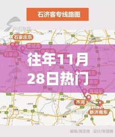 『往年11月28日石家庄市区热门地图打卡攻略，探寻城市繁华脉络』