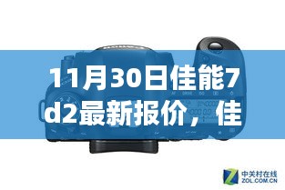 鸟覆危巢 第3页