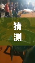 延边醉梦夜，友情、陪伴与爱的温馨故事（预测2024年11月）