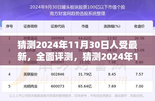 还淳返朴 第5页