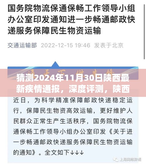 大张挞伐 第4页