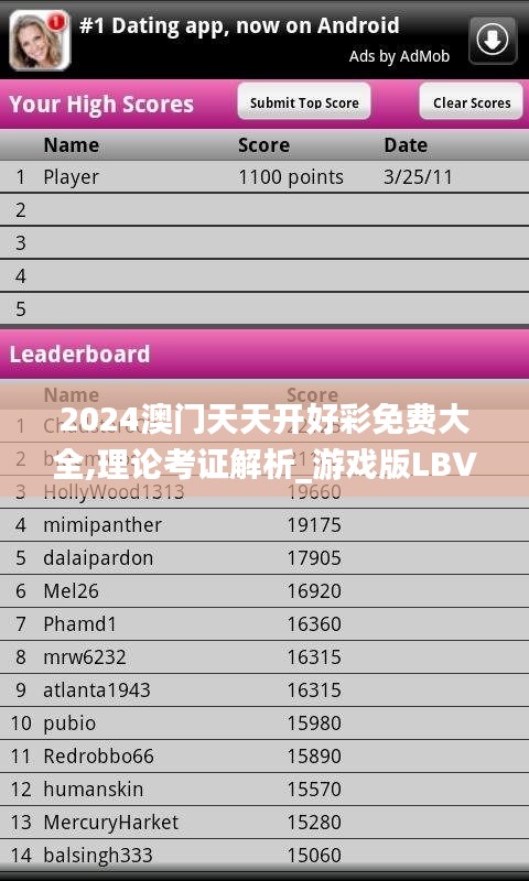 2024澳门天天开好彩免费大全,理论考证解析_游戏版LBV8.153