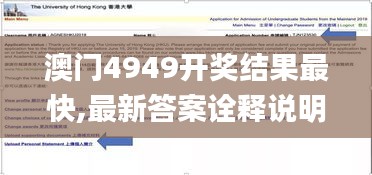 澳门4949开奖结果最快,最新答案诠释说明_抗菌版FWR10.652