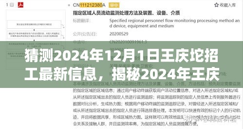 攀高结贵 第5页