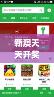 新澳天天开奖资料大全下载最新版,最佳精选解释落实_7DM129.565-4