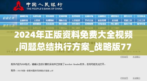 解决方案 第287页