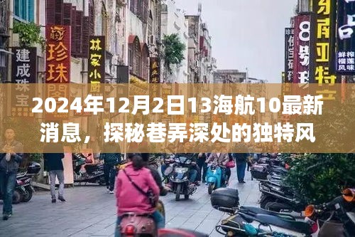 青鸟殷勤 第4页