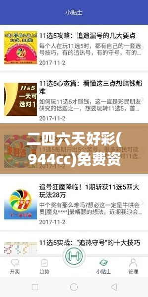 二四六天好彩(944cc)免费资料大全,高效解答解释定义_静态版40.723-7