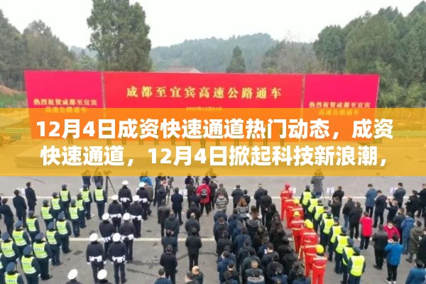 科技新浪潮