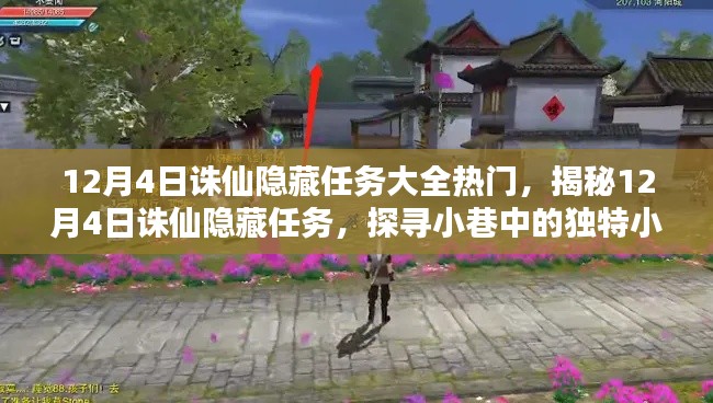 小巷独特小店