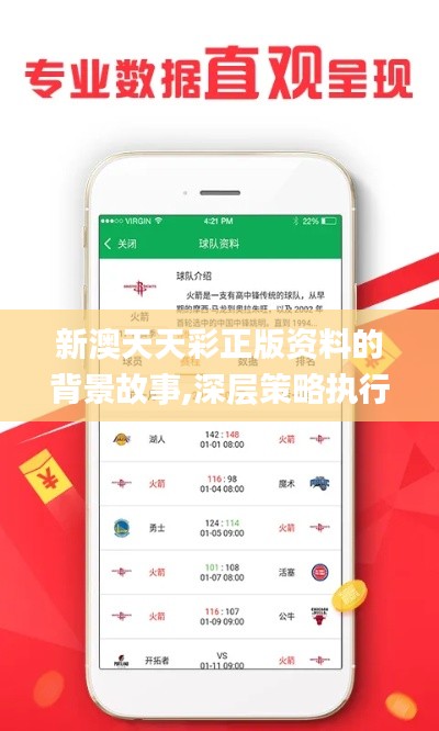 棒打出头鸟 第4页