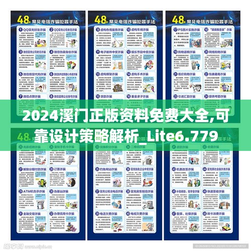 天生万物，唯人为贵 第5页