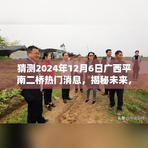 热门消息预测