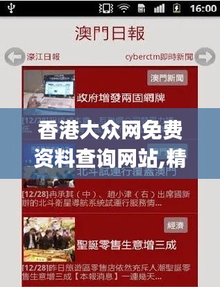 香港大众网免费资料查询网站,精细设计解析_体验版4.939