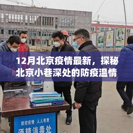 难得可贵 第4页