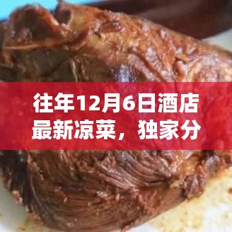 独家盘点