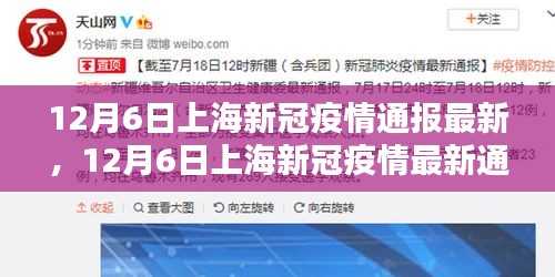 最新通报