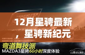 放浪形骸 第3页