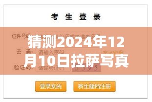 拉萨时光，温馨写真之旅，探寻拉萨美景的珍藏瞬间