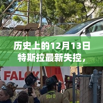 历史重大时刻