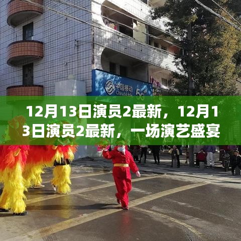 观点探讨