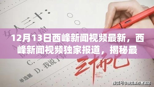 富贵浮云 第3页