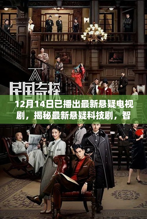 高科技之旅