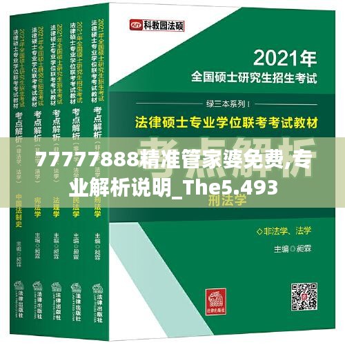 精耕细作 第4页