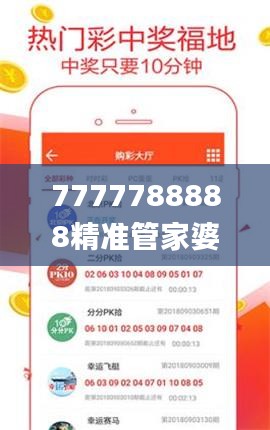 7777788888精准管家婆凤凰网,快速响应策略解析_GM版5.731