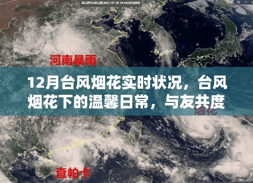 温文尔雅 第3页