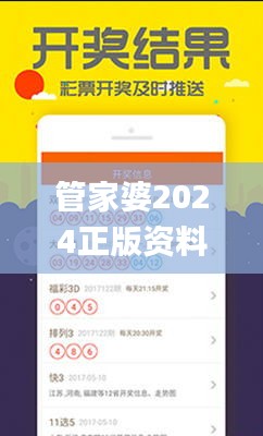 管家婆2024正版资料大全,广泛的解释落实方法分析_WP版5.960