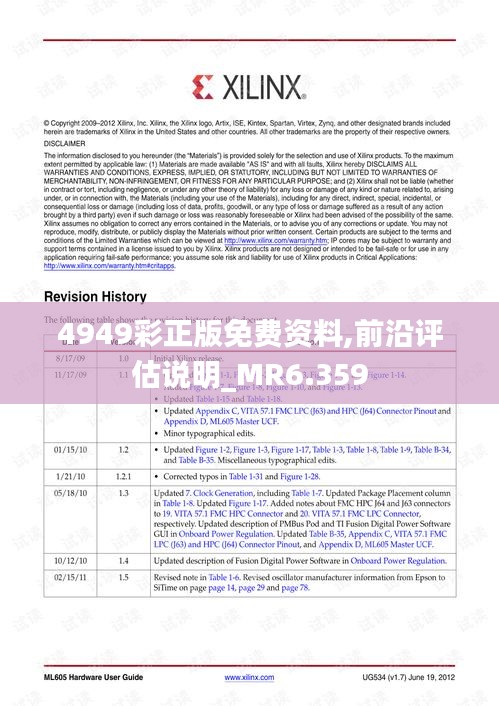 4949彩正版免费资料,前沿评估说明_MR6.359