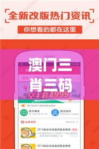 澳门三肖三码精准100,迅速解答问题_Advanced2.729