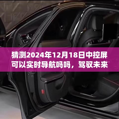 智能导航