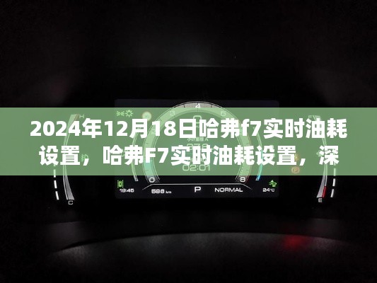 深度探讨