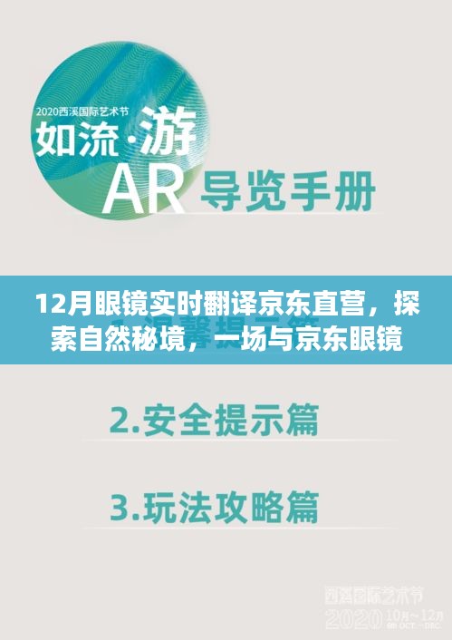 探索自然秘境