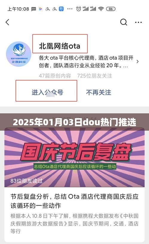 2025年热门推荐，新年新选择
