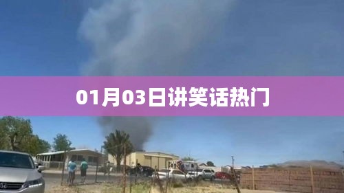 津津有味 第3页