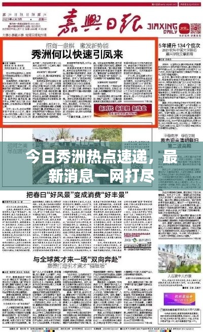 翰飞戾天 第3页