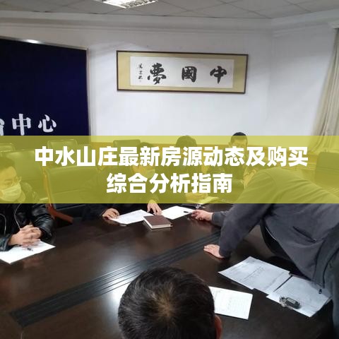 物是人非 第2页