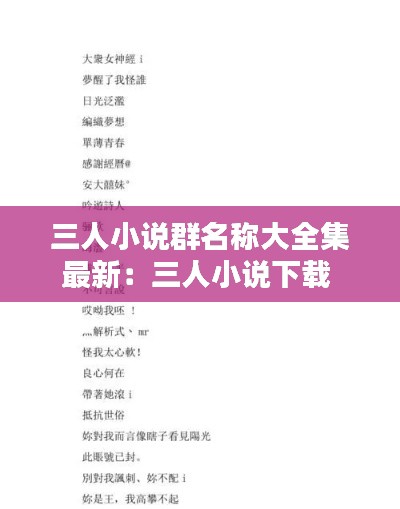 鸟骇鼠窜 第2页