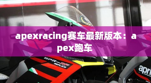 产品知识 第85页
