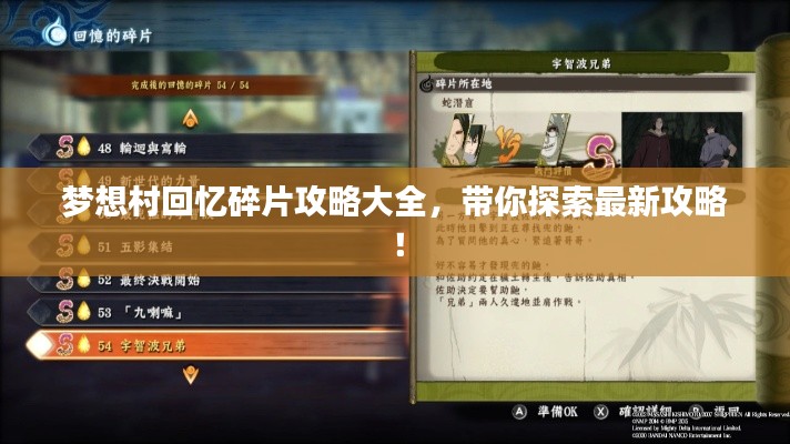 飞来飞去 第2页