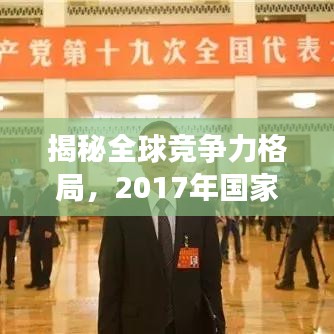 降贵纡尊 第2页