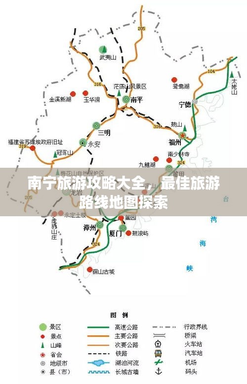 南宁旅游攻略大全，最佳旅游路线地图探索