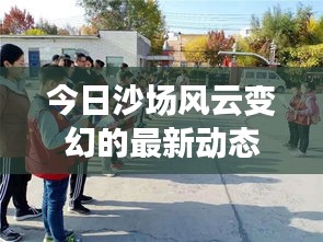 铸造车间 第79页