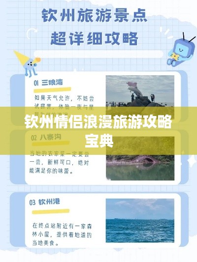 贵阴贱璧 第2页