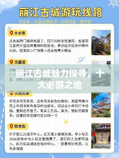 精耕细作